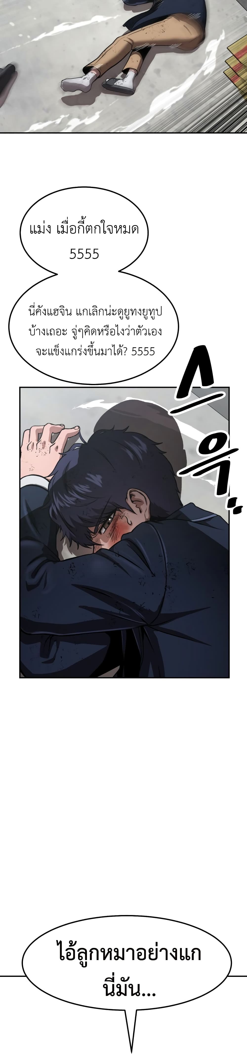 Emperor Of Kings ตอนที่ 1 (16)